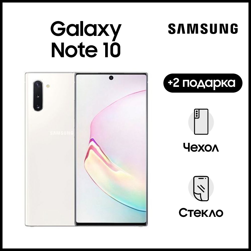 SamsungСмартфонGalaxyNote108/256ГБ,белый,Восстановленный