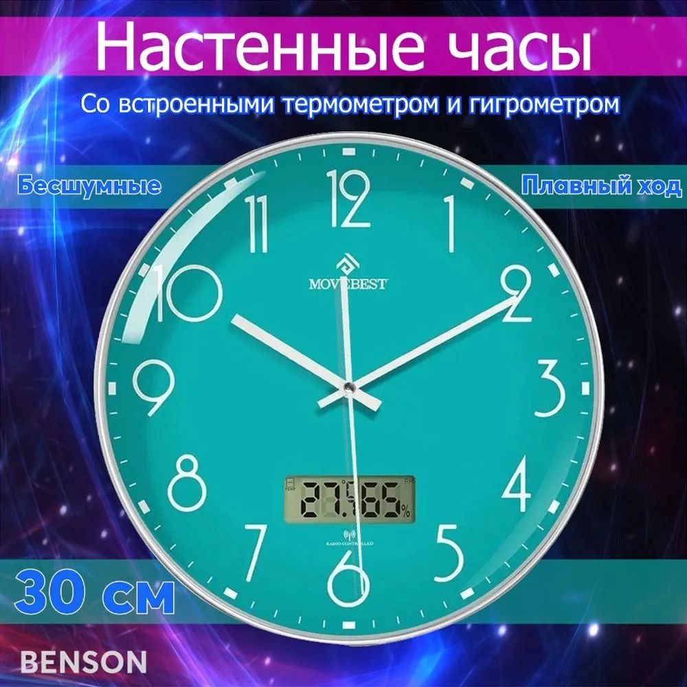 Настенныечасы.Декоративныечасыстихимходом,термометр,30см.Дляспальни,длягостиной,длякухни,длядетской,дляофиса,длякафе.