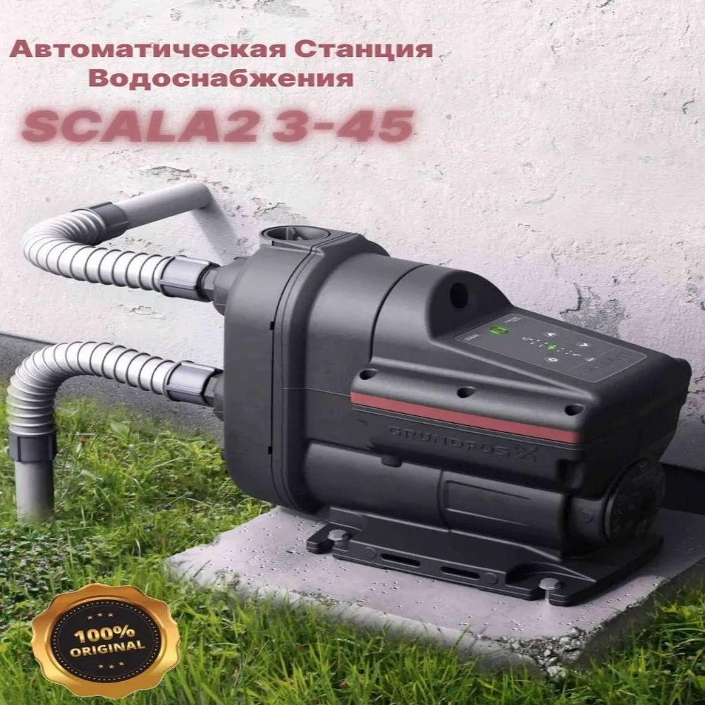 Grundfos Насосная станция,550Вт,50л/мин,45м