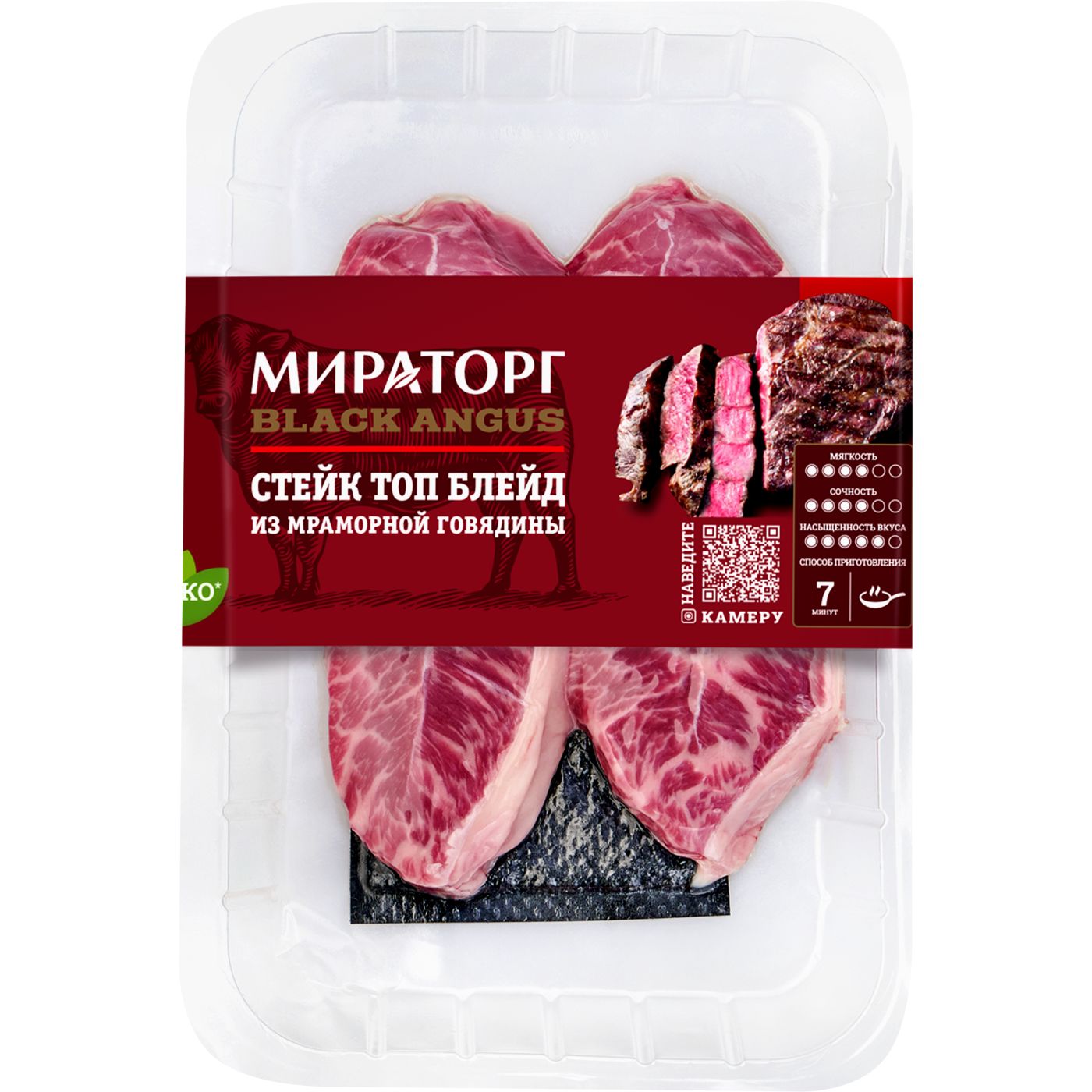 Говядина МИРАТОРГ Black Angus Топ Блейд стейк из мраморной говядины категория А охлажденная, 240г