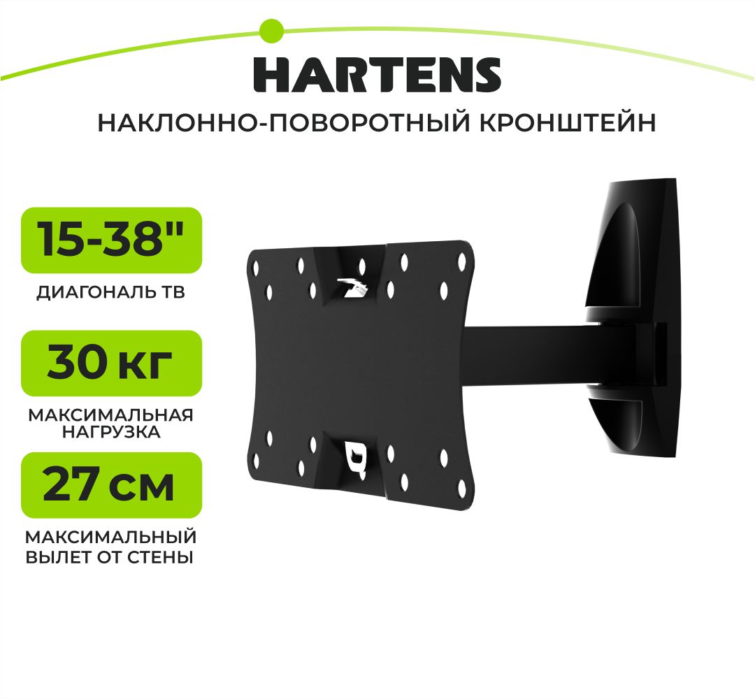 Кронштейн для телевизора Hartens HTVH 1038B-17, наклон-поворот,   15"-38", до 30 кг, металл