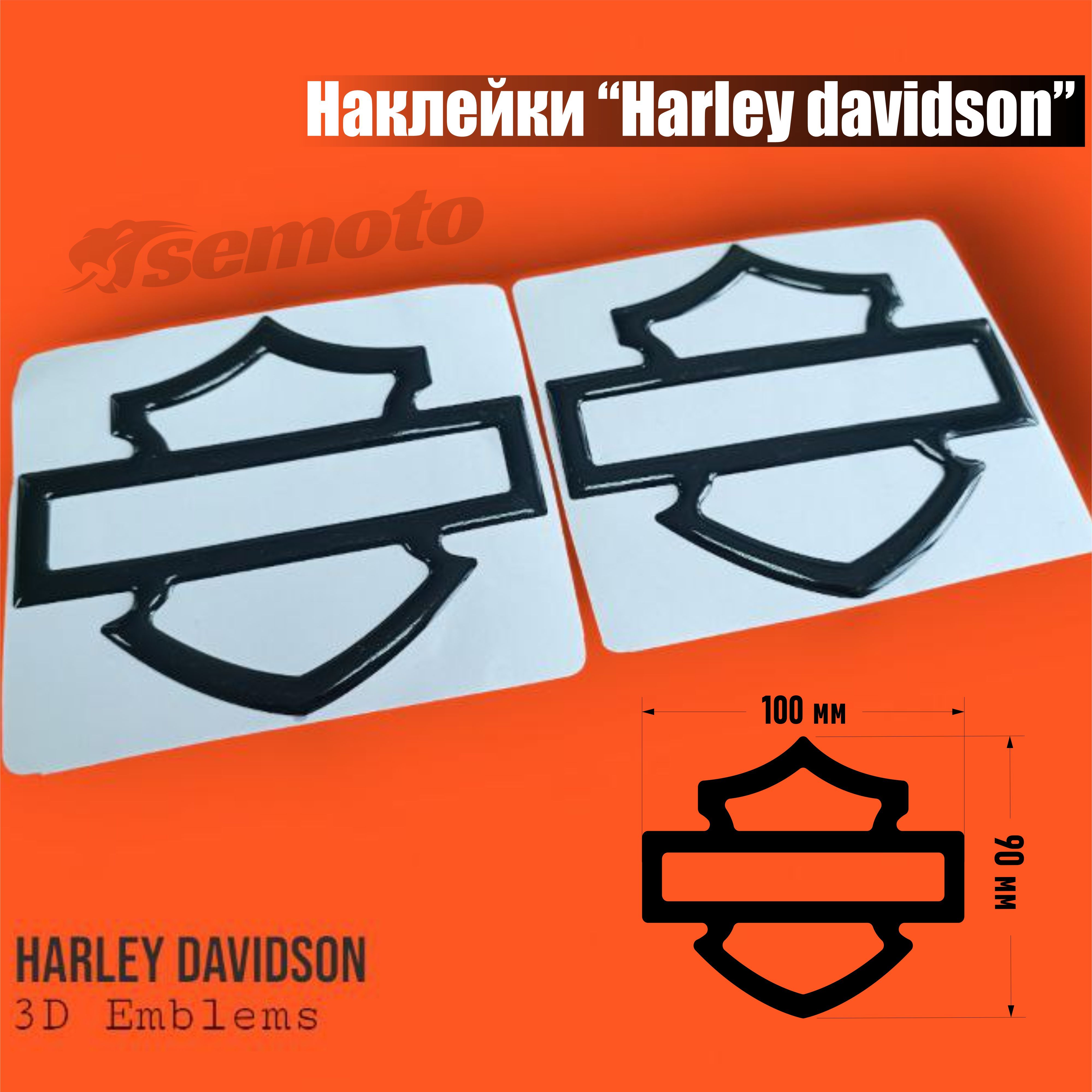 3DэмблемыHarley-DavidsonSportster2шт