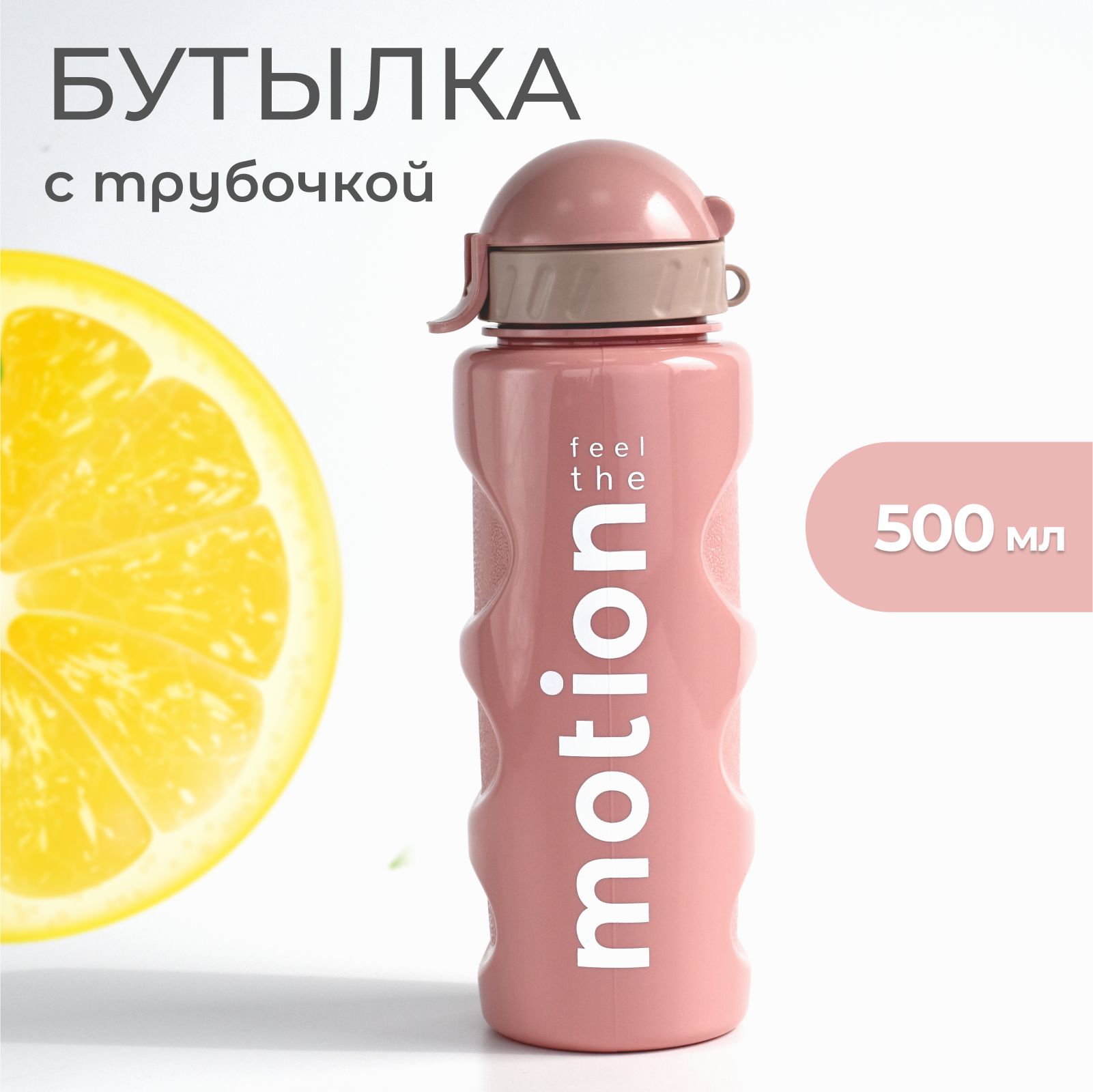 СпортивныебутылкиWOWBOTTLES