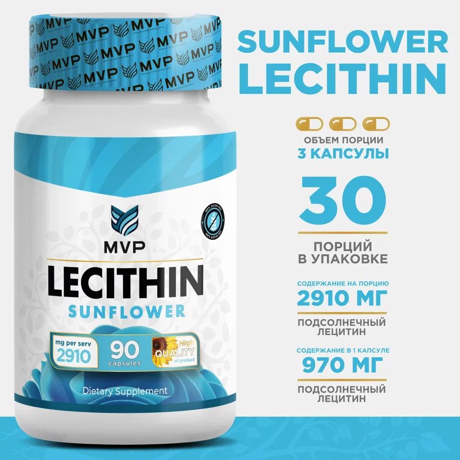 Лецитин подсолнечный для восстановления печени, Sunflower Lecithin 90 капсул