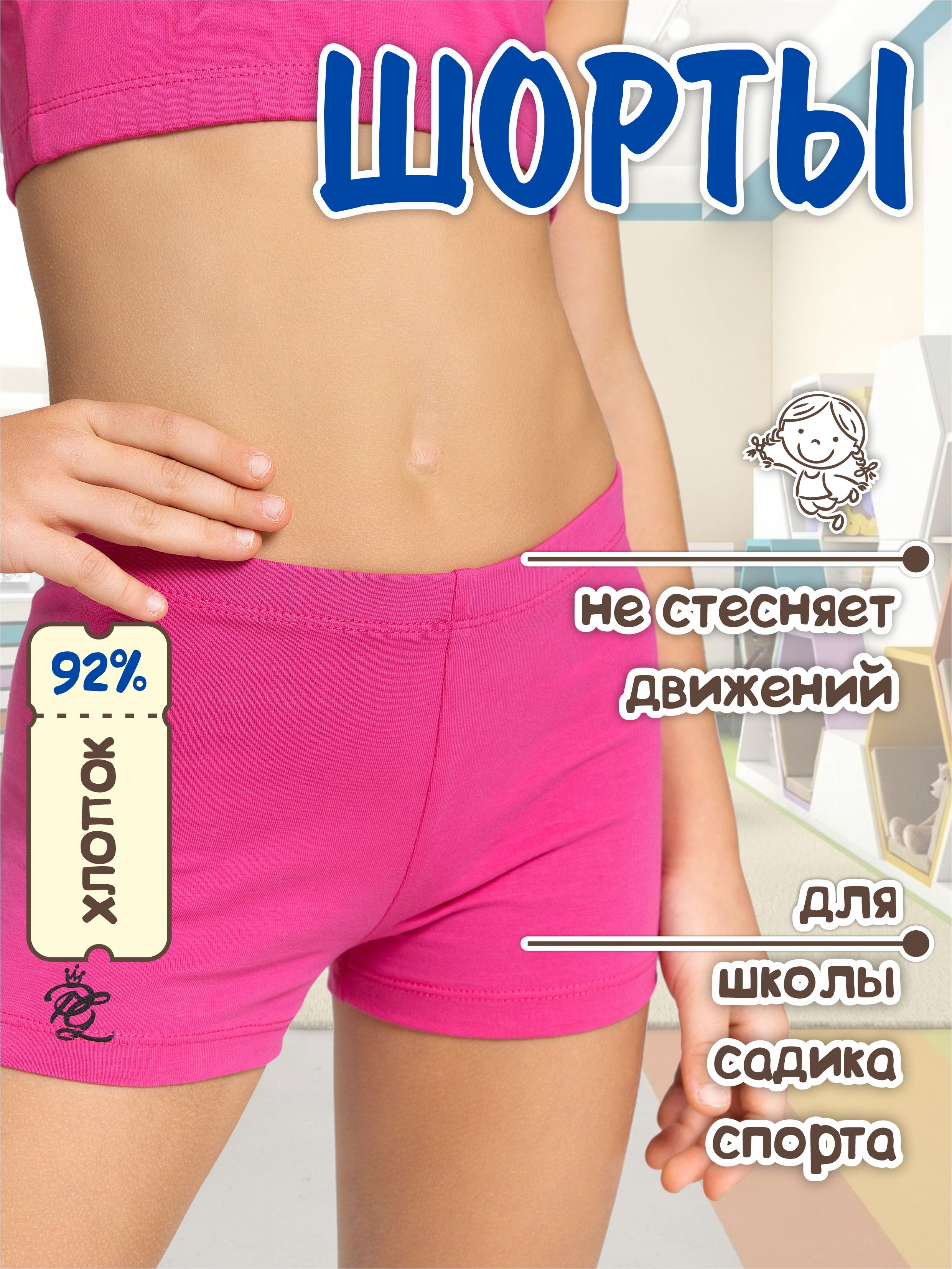 Шорты Princess of...