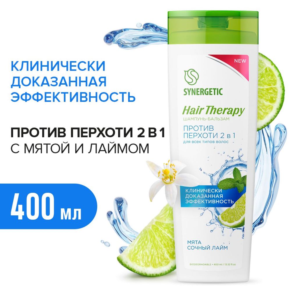 Шампунь-бальзамSYNERGETICПротивперхоти2в1HAIRTHERAPY400мл