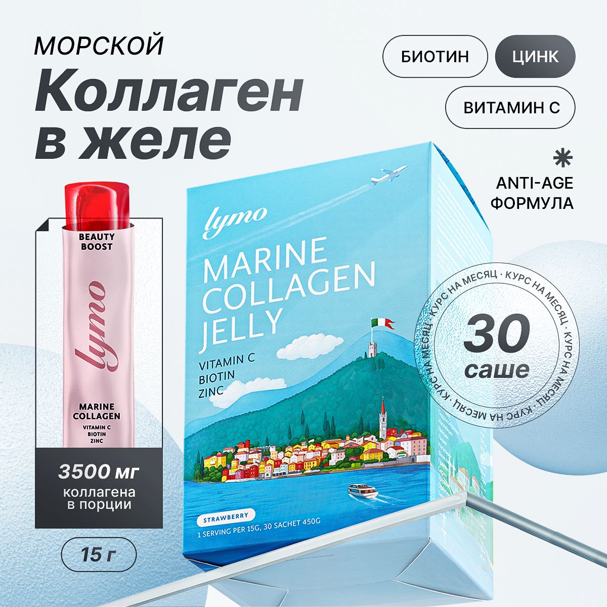 Морской...