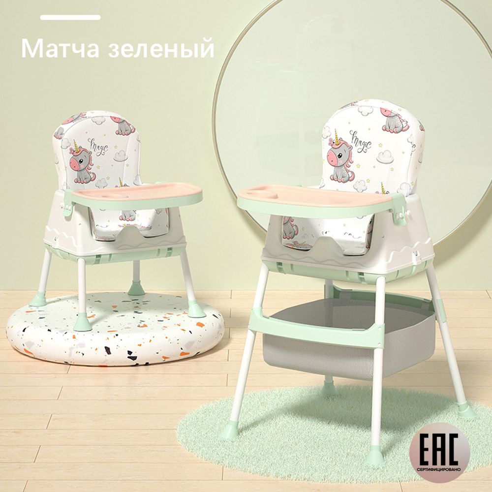 Стульчик для...