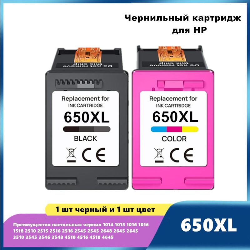 LAISIROUКомплекткартриджей650XL,совместимый,НаборCMYK,2шт