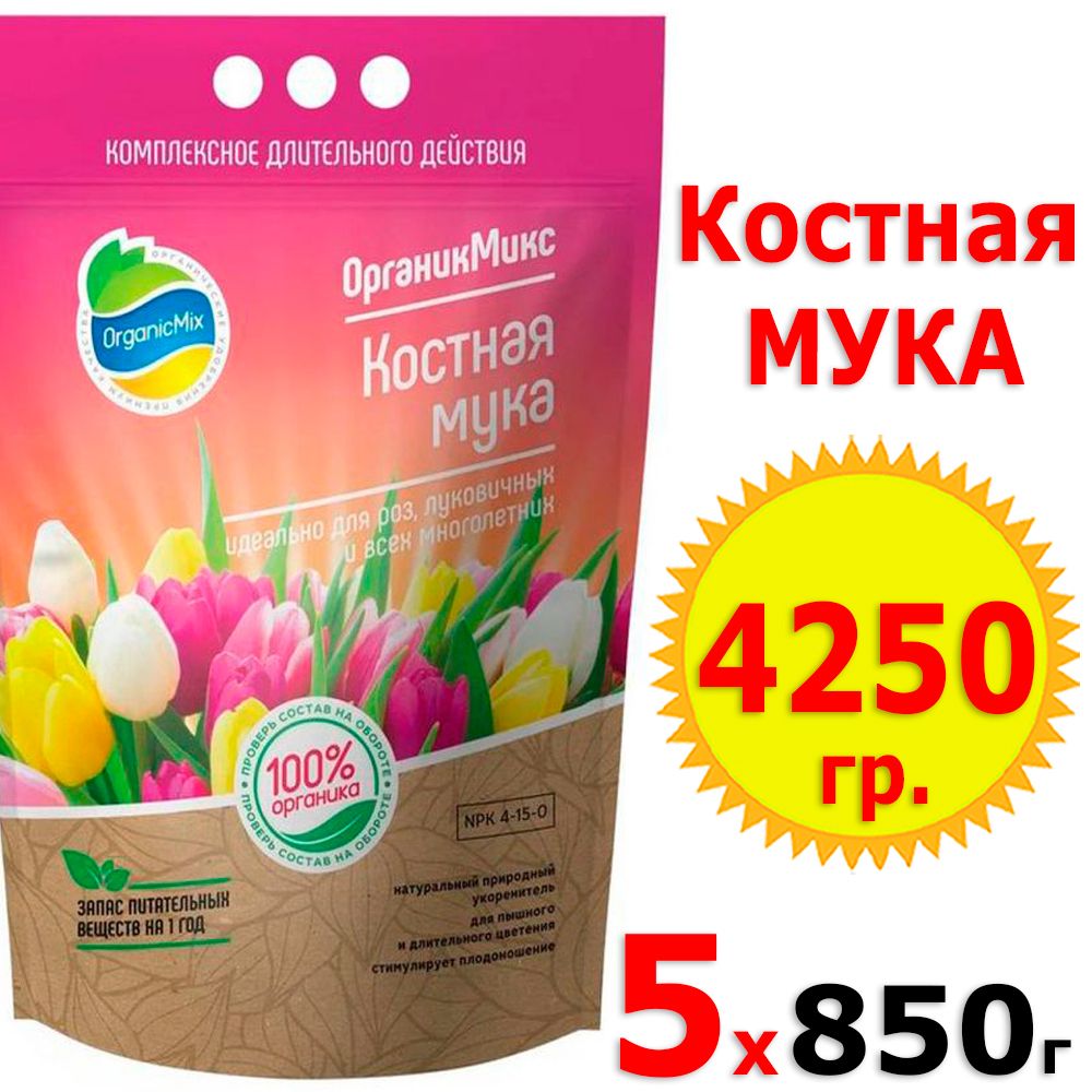 Экофус Удобрение Купить В Москве