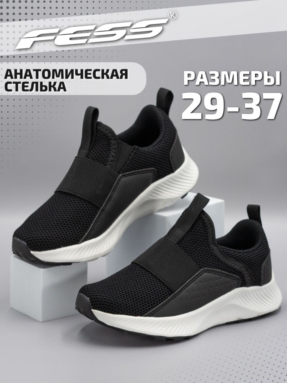 Кроссовки FESS купить на OZON по низкой цене (1473946940)