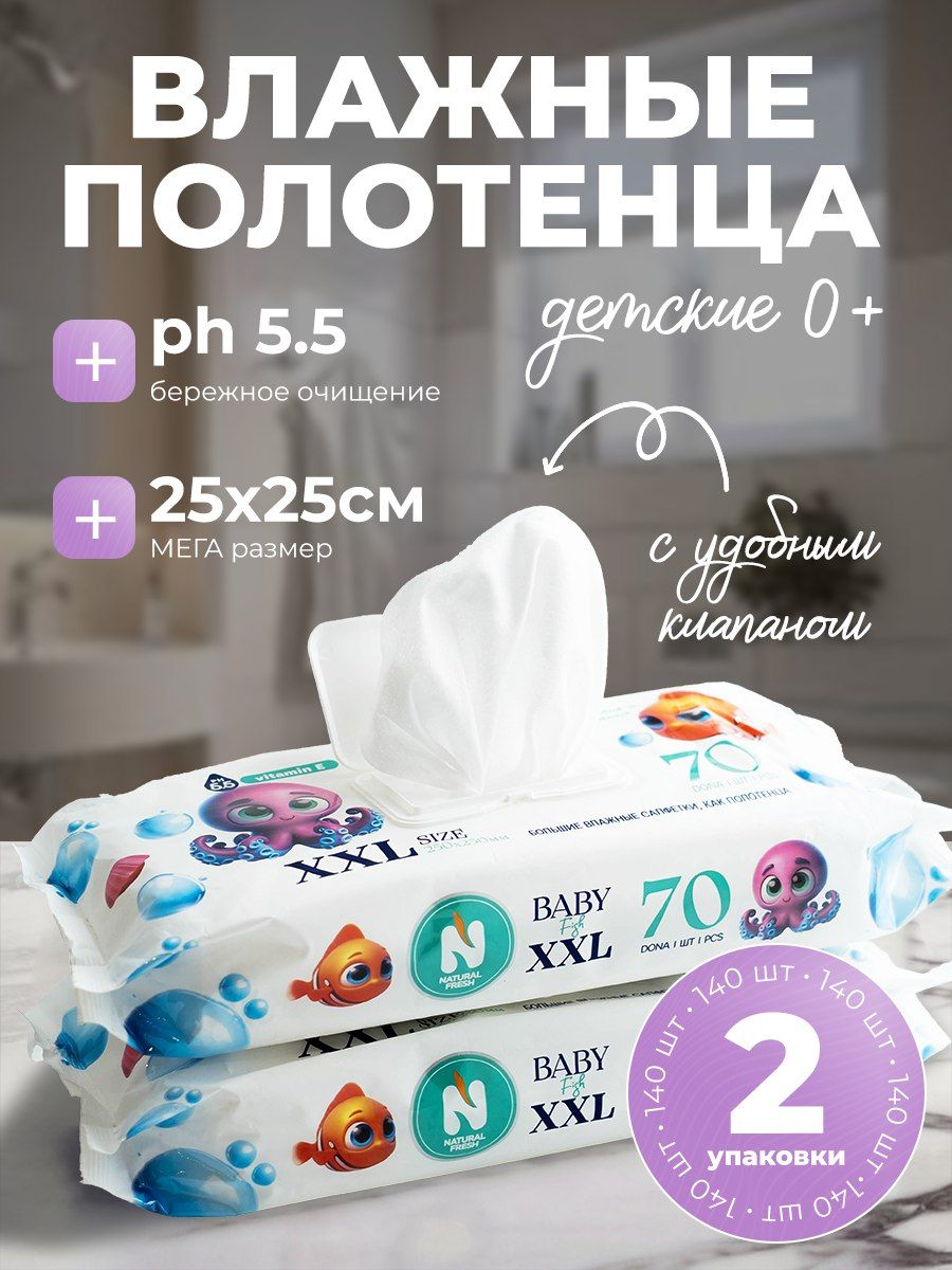 Natural Fresh Влажные салфетки 2 шт