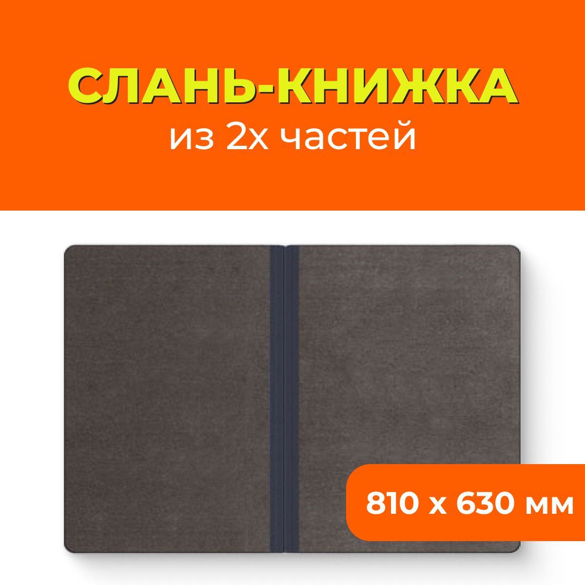 СланькнижкажесткийполдлялодкиПВХиз2хчастей630х810см