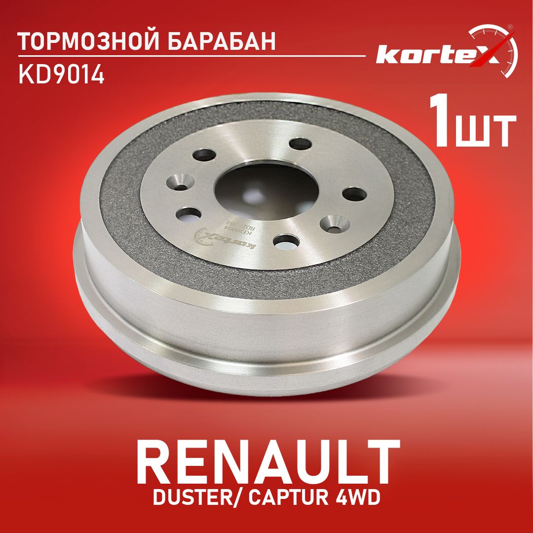 Барабан тормозной Kortex для RENAULT DUSTER / CAPTUR 4WD