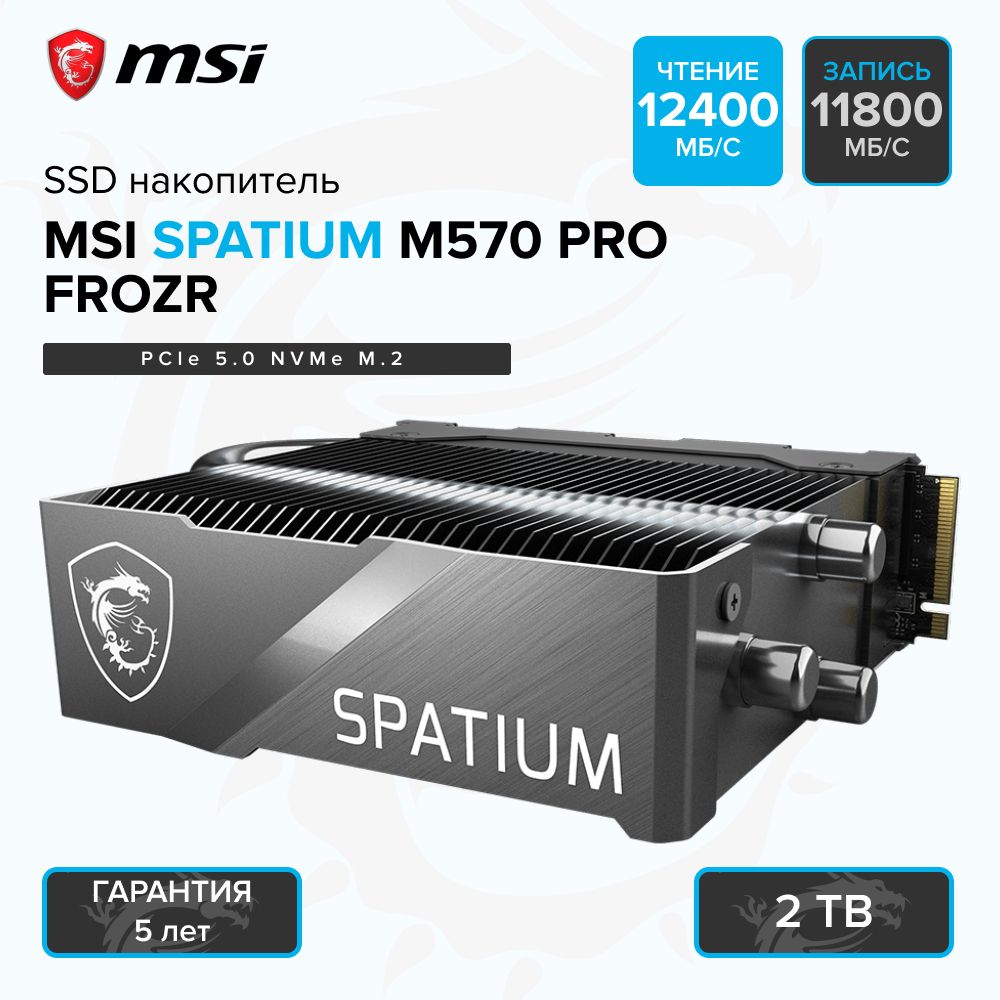 Внутренний ssd диск msi spatium. Внутренний ssd диск msi spatium