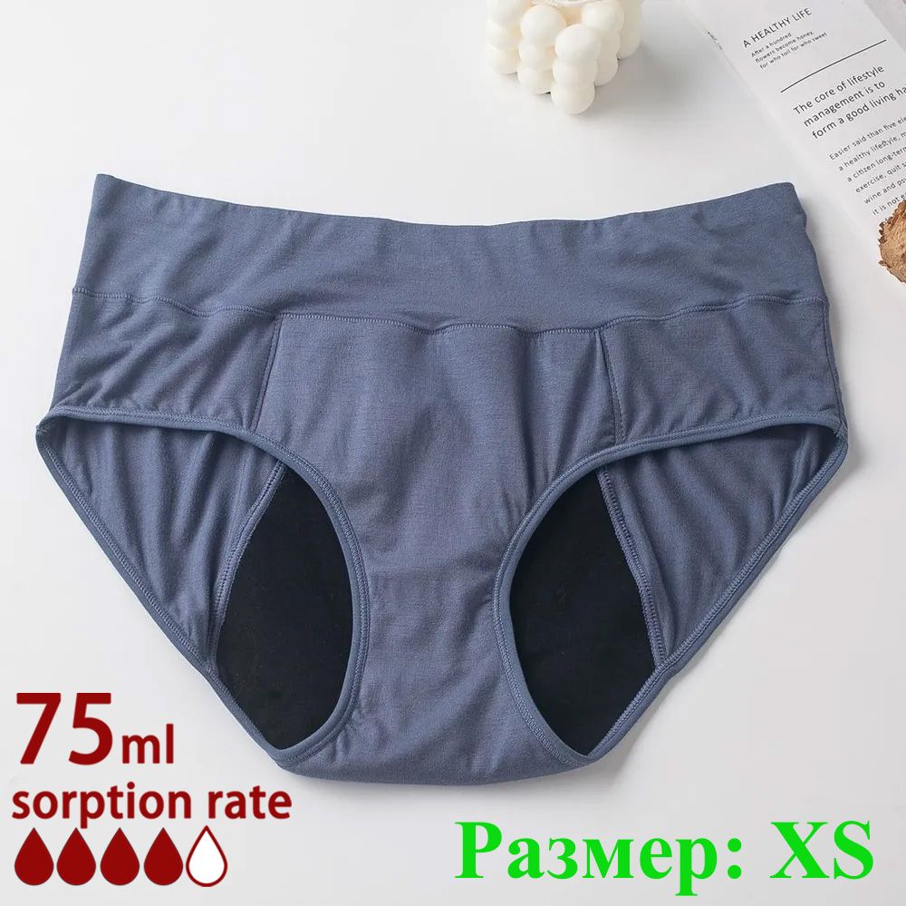 Трусы менструальные 2 шт