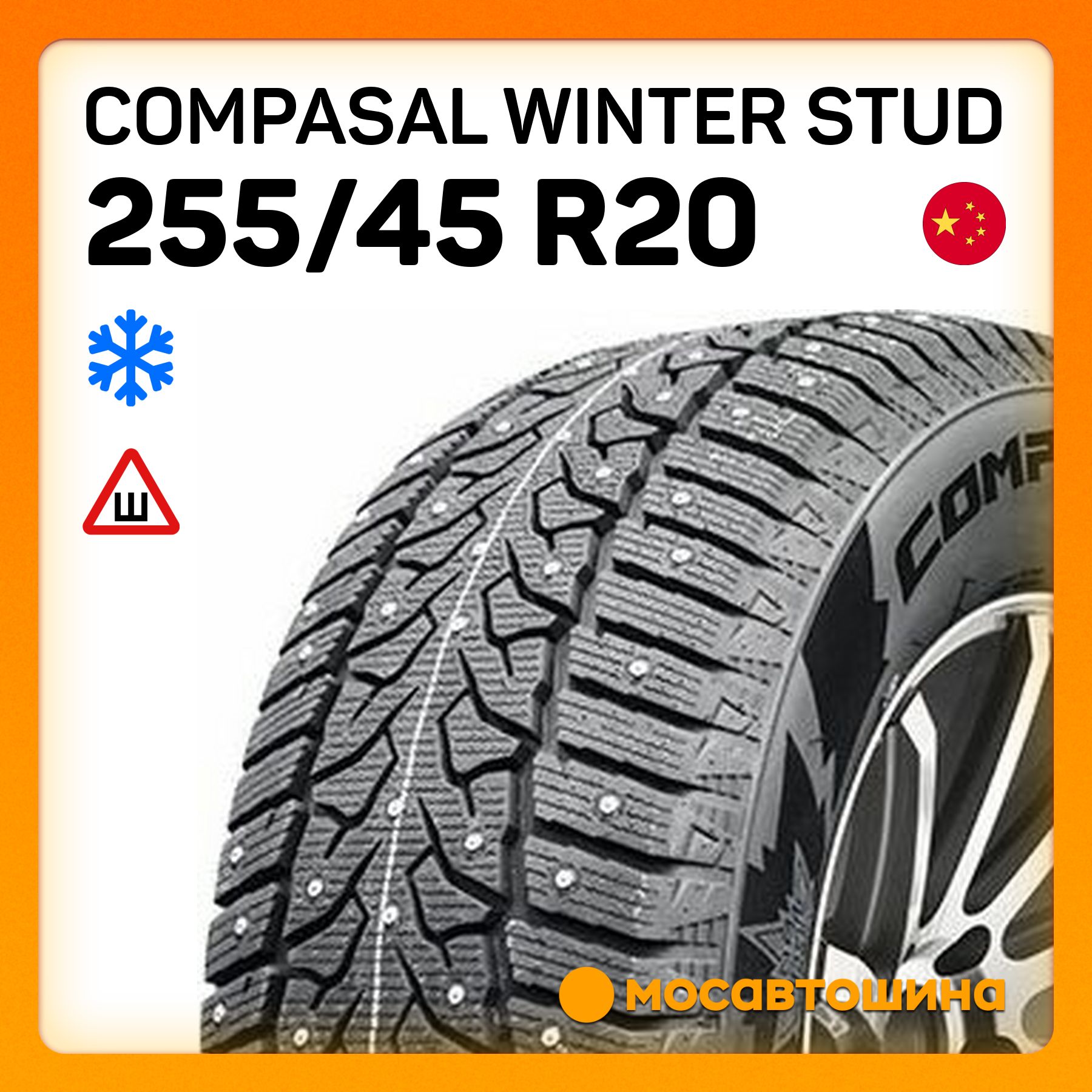 CompasalWinterStudXLШинызимние255/45R20105T