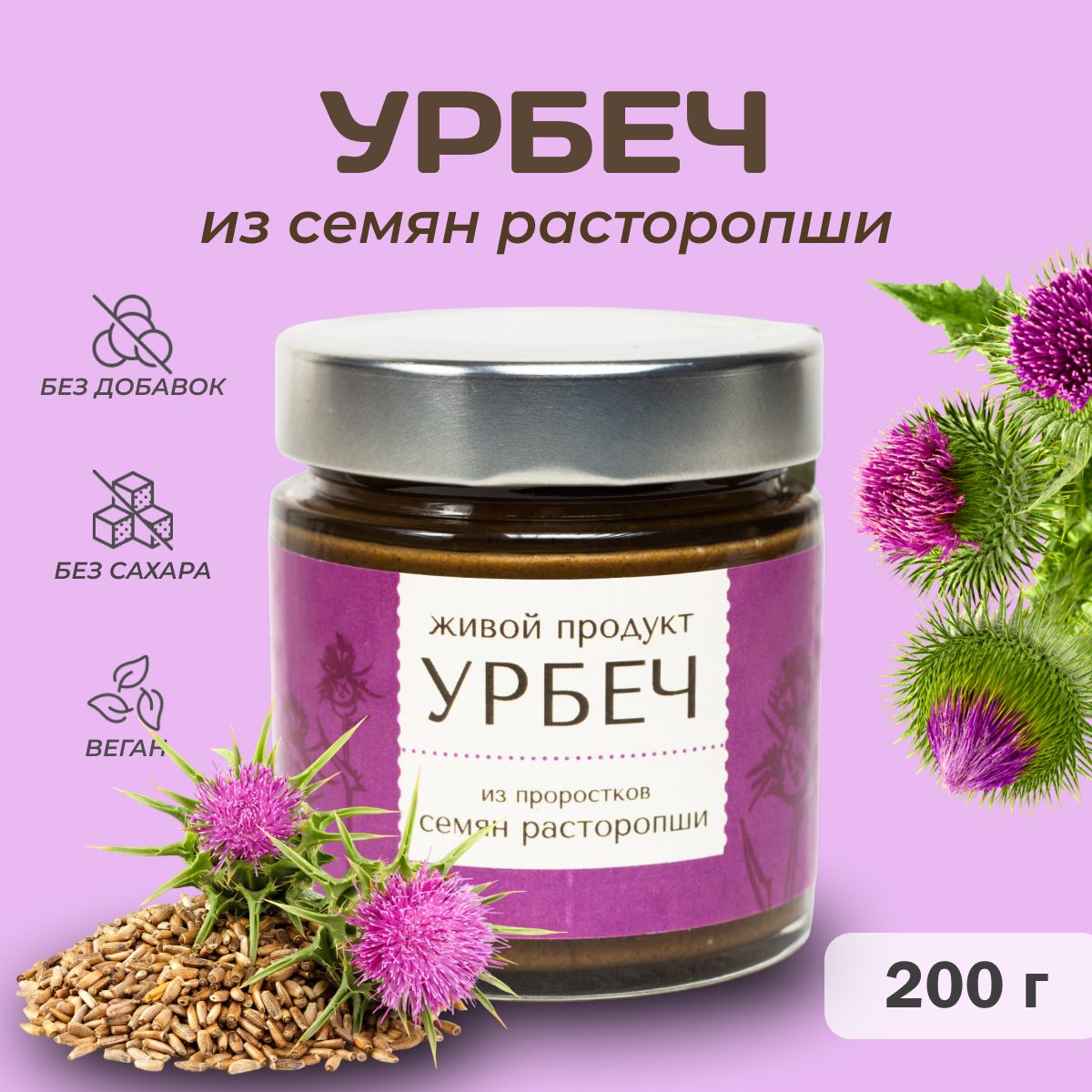 Урбеч из семян расторопши Живой продукт 200 г