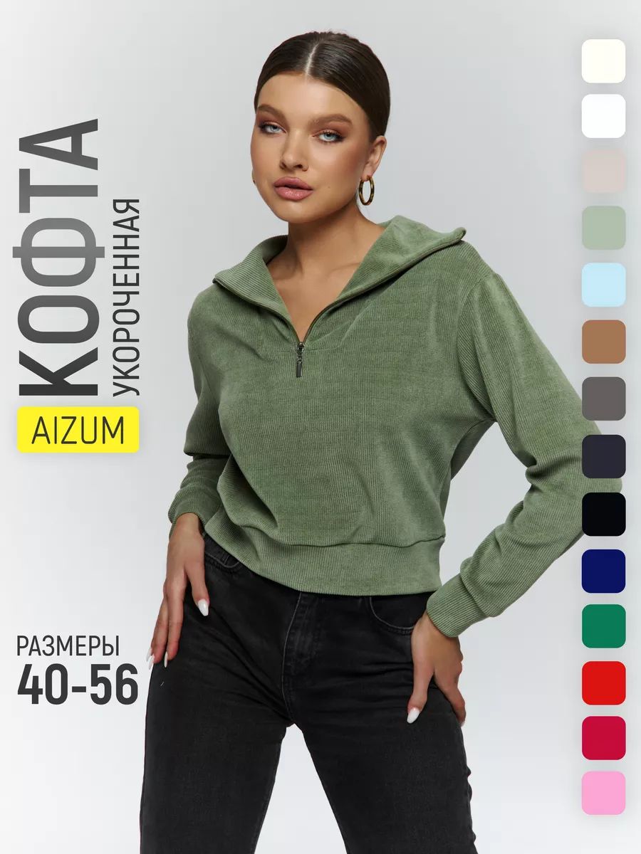 Свитшот AIZUM...