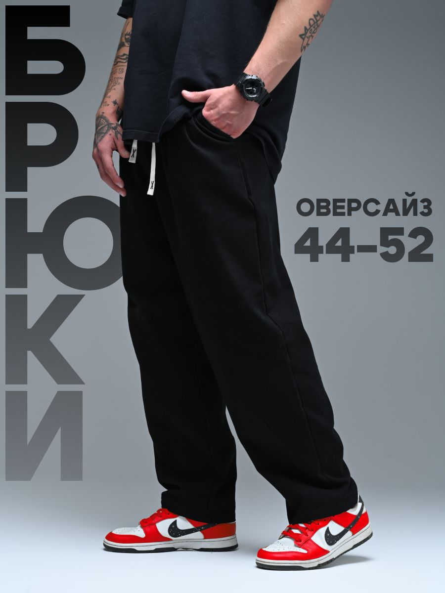 Брюки BOST купить...