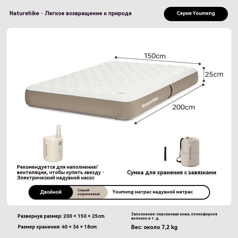 Naturehike Матрас надувной 200х150 см