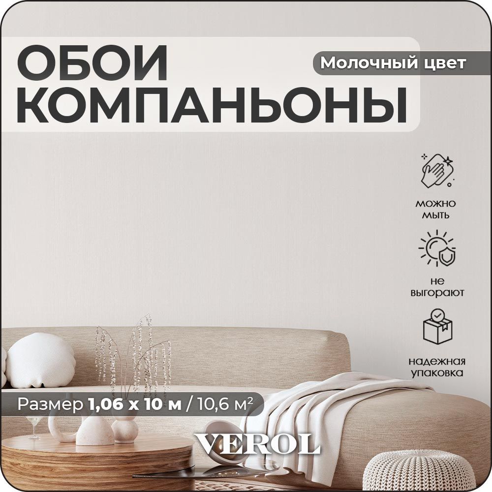 Обои...