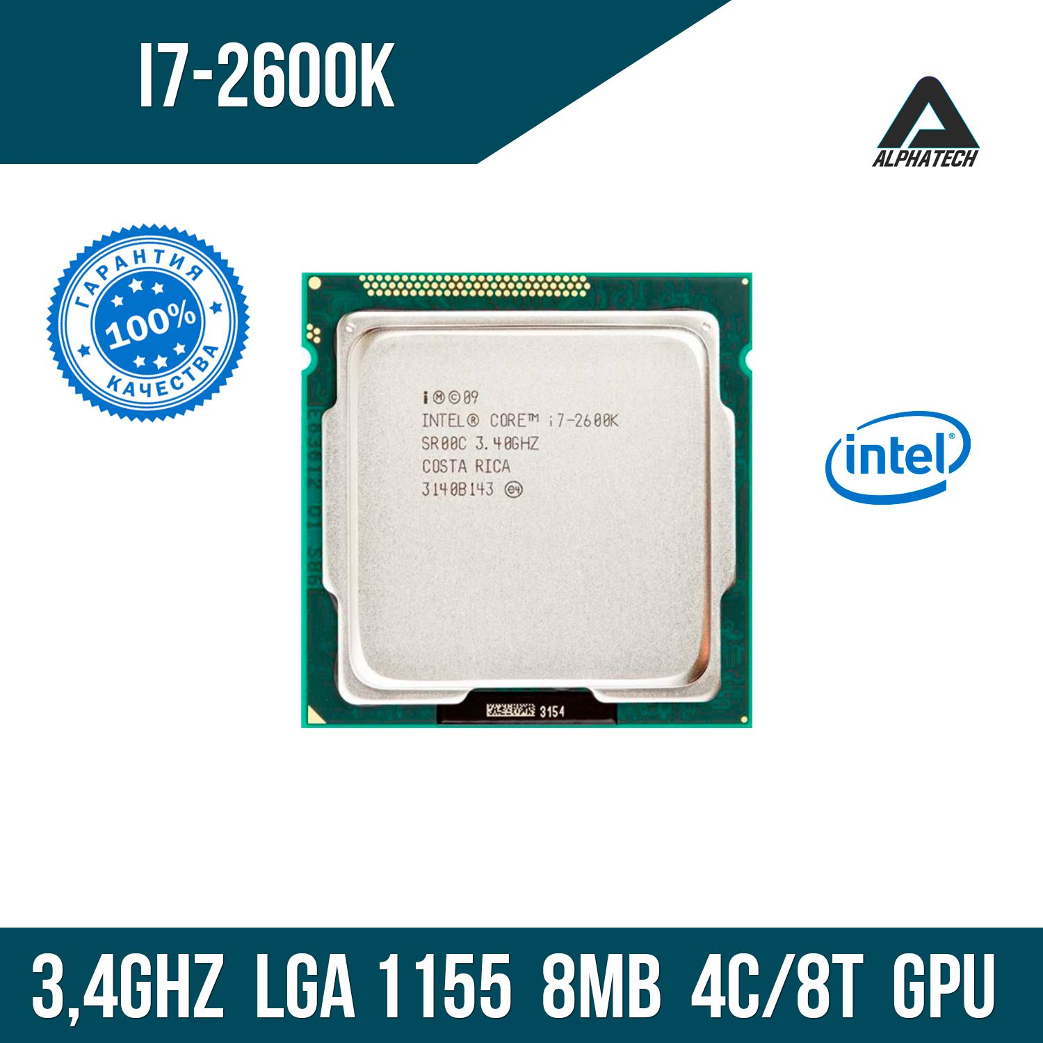 ПроцессорIntelCorei72600K(3,4ГГц,LGA1155,8Мб,4ядра)