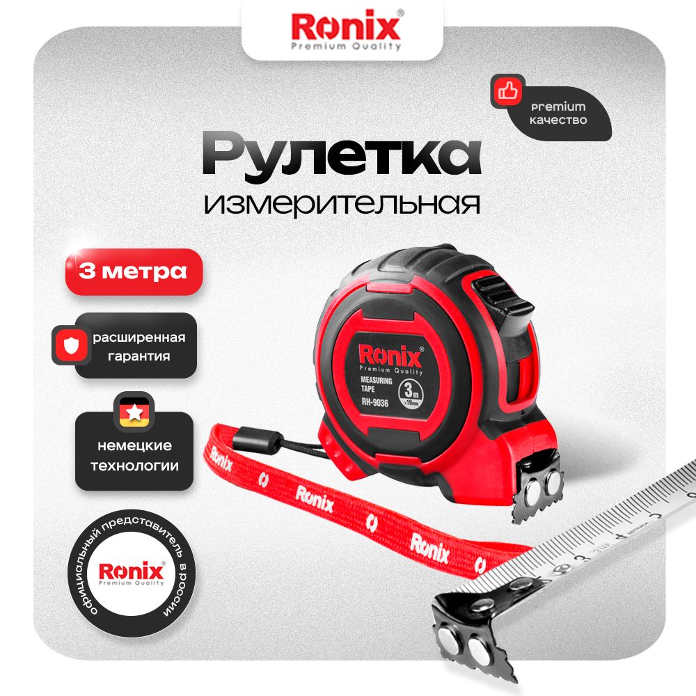 Рулетка строительная 3м RONIX