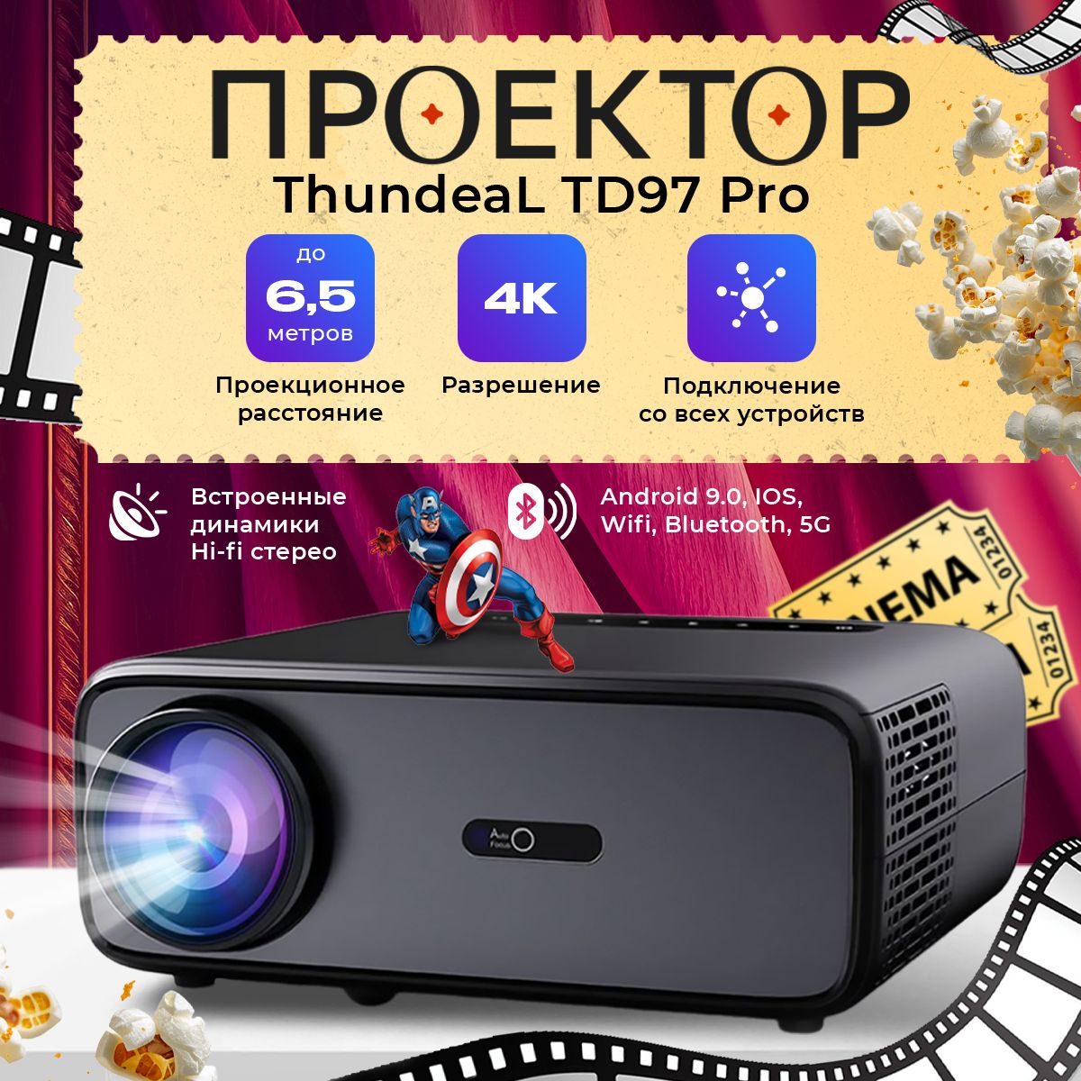 Проектор ThundeaL TD97 Pro Android 9.0 1080P