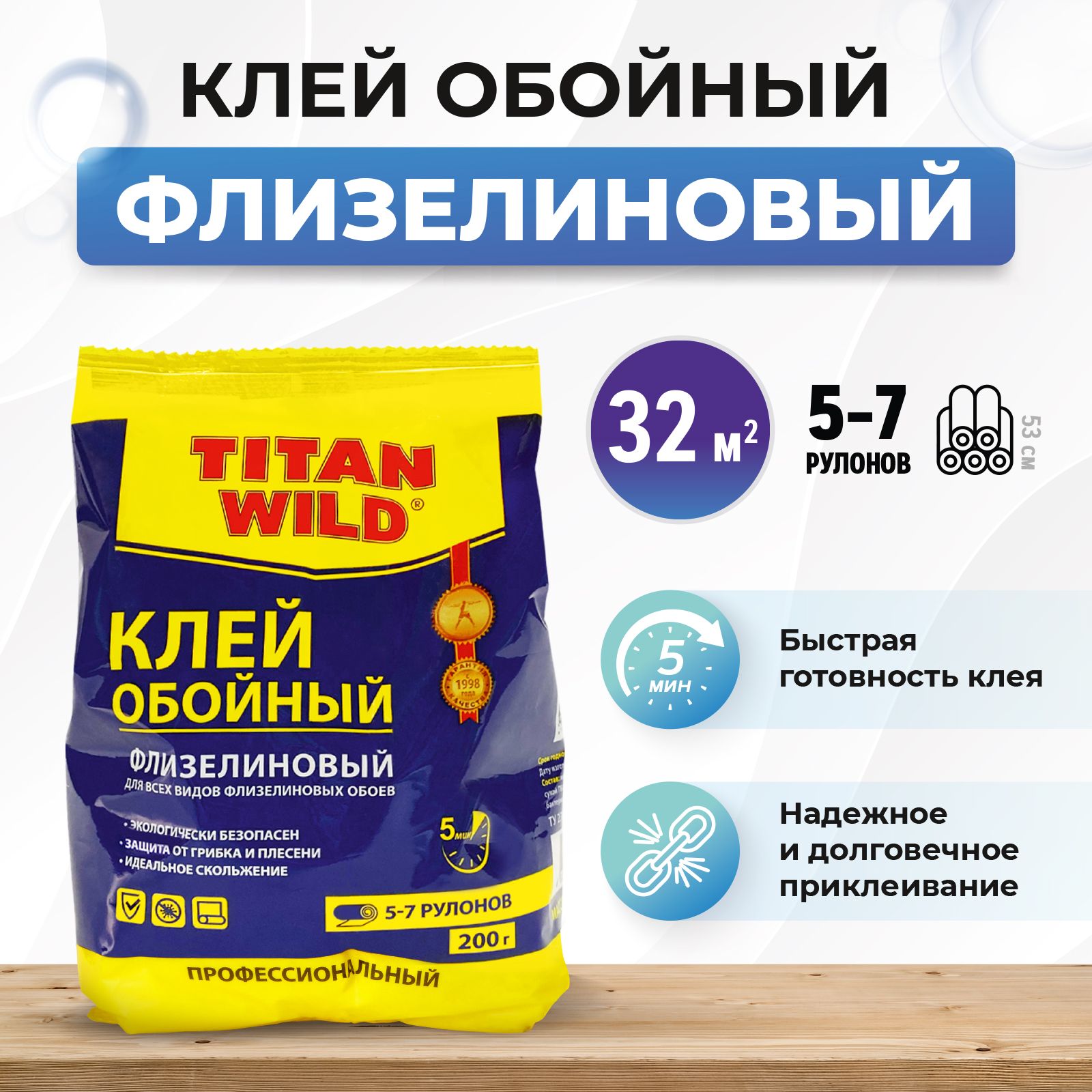 TITAN Wild Клей для обоев, 200 г., 5 л., 1 шт.