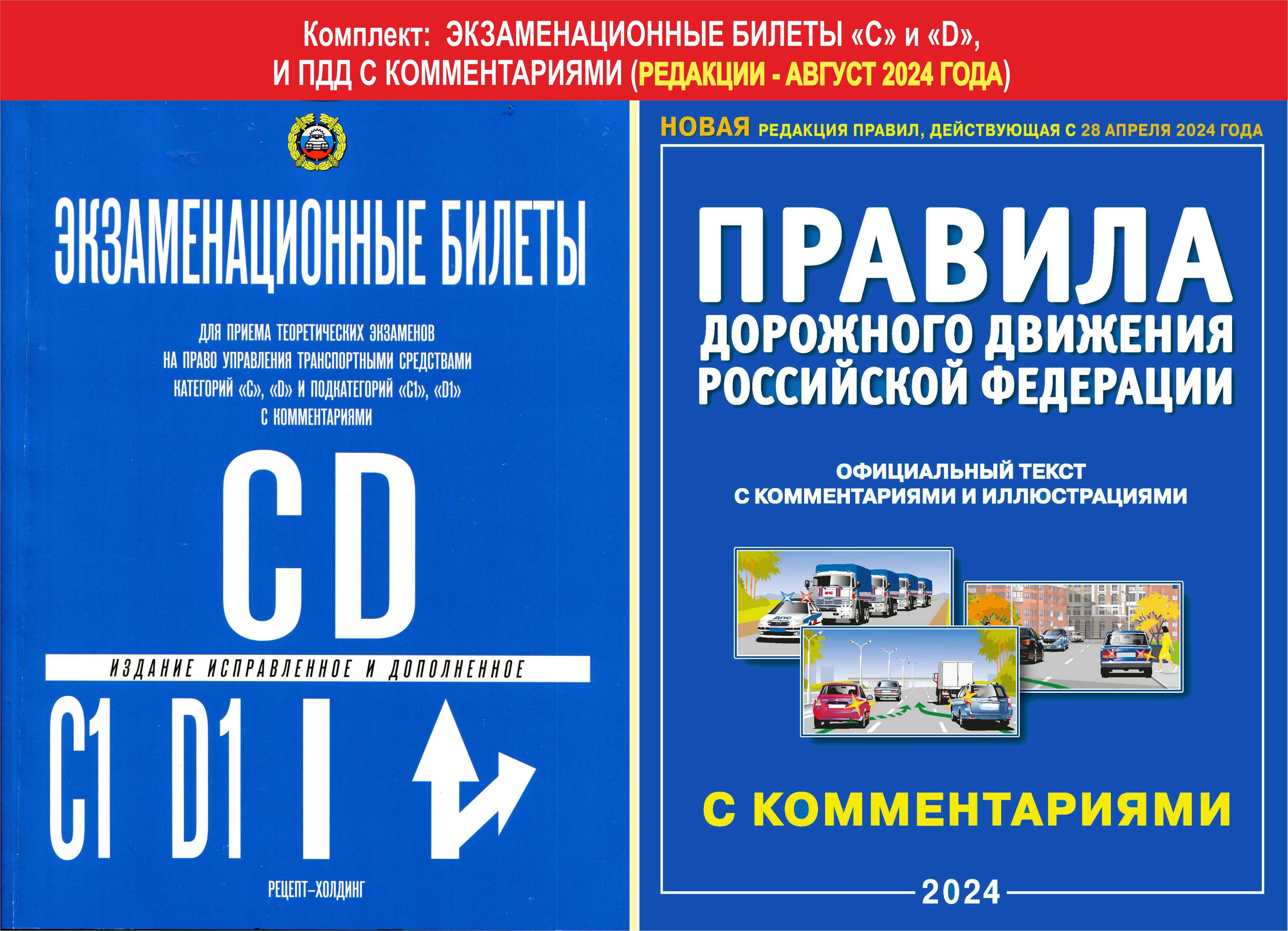Ответы пдд 2024 cd. Ответы пдд 2024 cd. Ответы пдд 2024 cd. Ответы пдд 2024 cd. Таблица правильных ответов категории а и в.