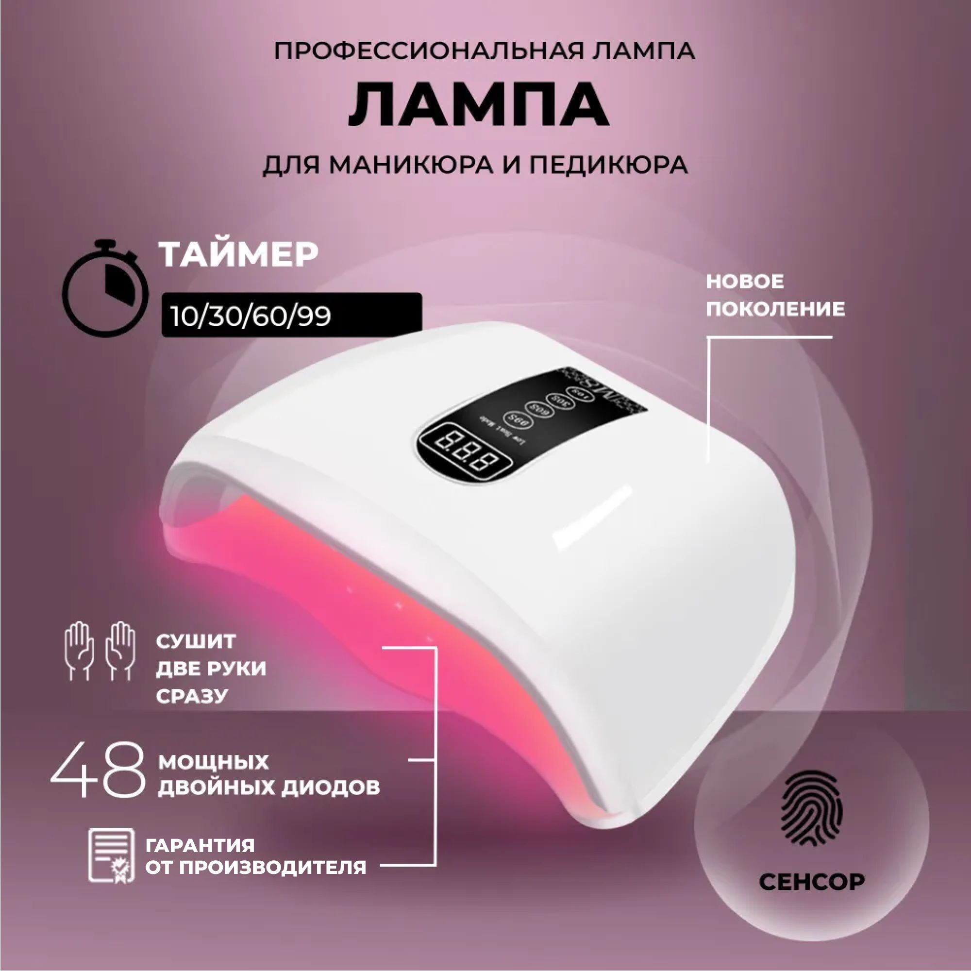 Лампа для маникюра и...