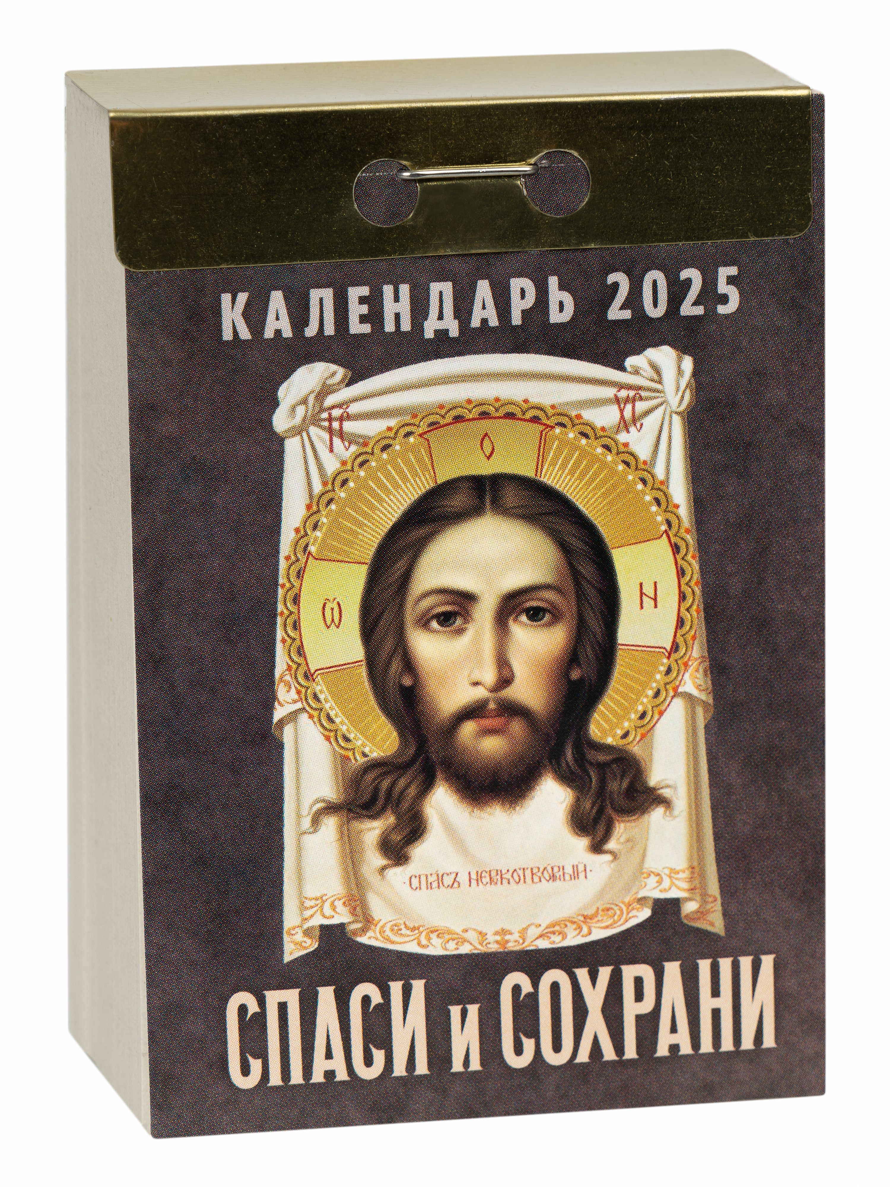 Православный календарь на 2023 год Lizzy Art 86756809 купить в интернет-магазине