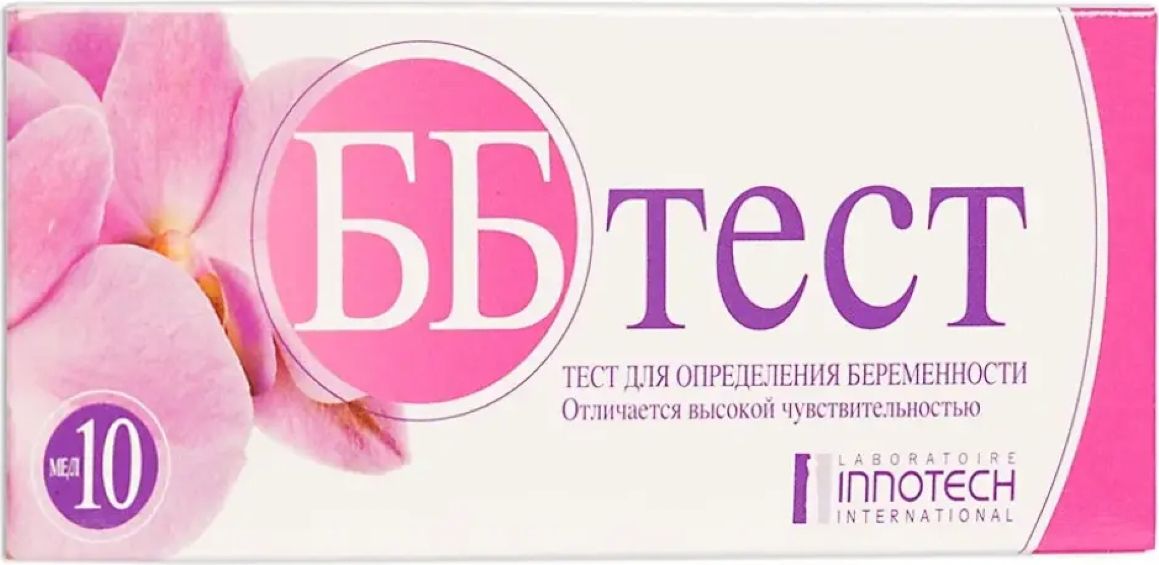 Тест На Беременность Купить