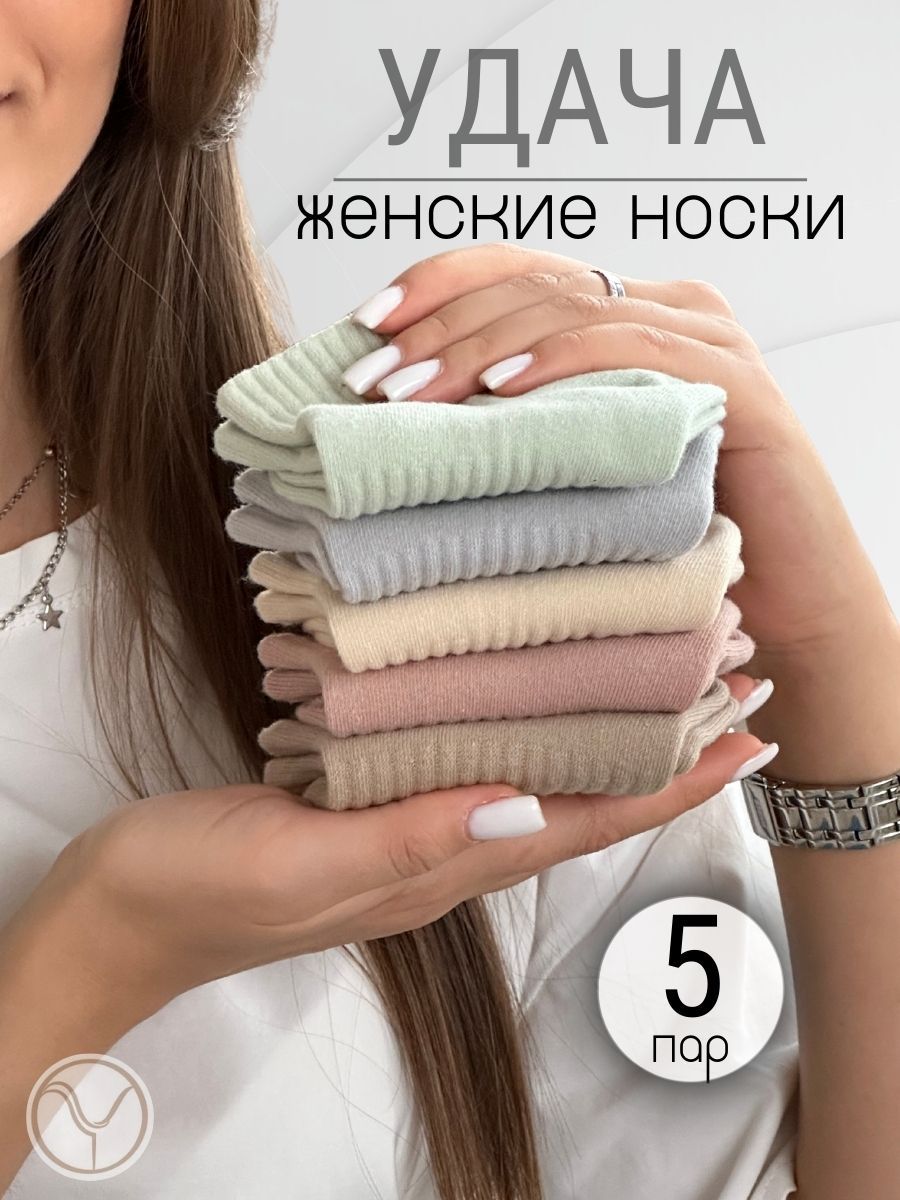 КомплектносковУДАЧАEco,5пар