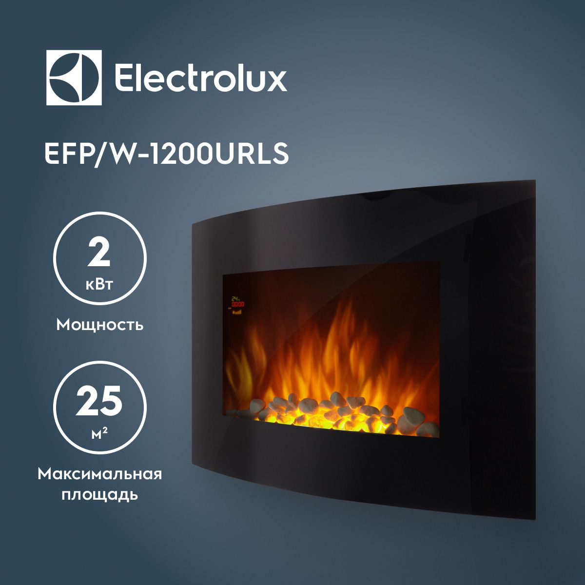 Электрокамин Electrolux EFP/W-1200URLS