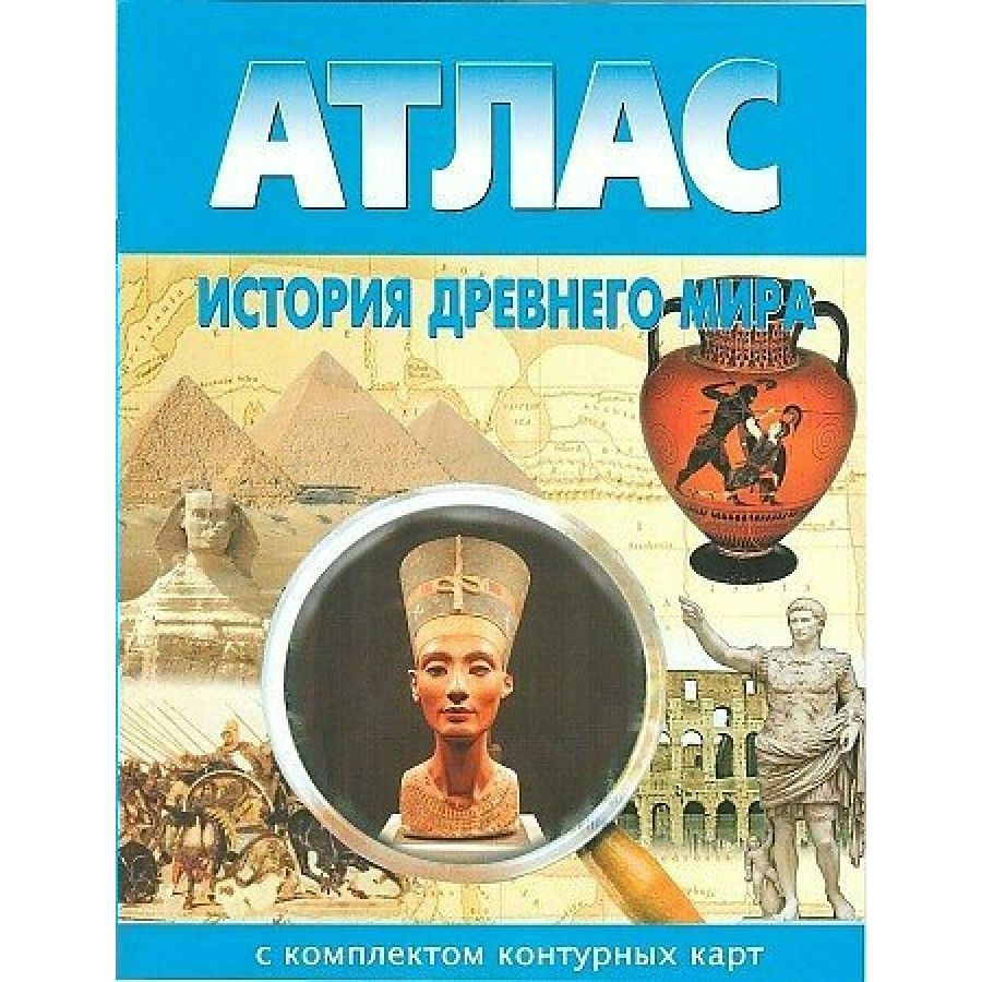 История...
