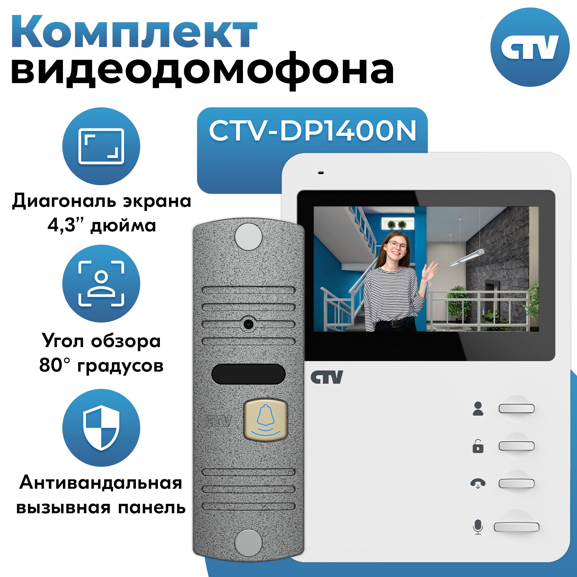 Комплект видеодомофона CTV-DP1400N, белый, для квартиры, офиса, видео домофон для частного дома