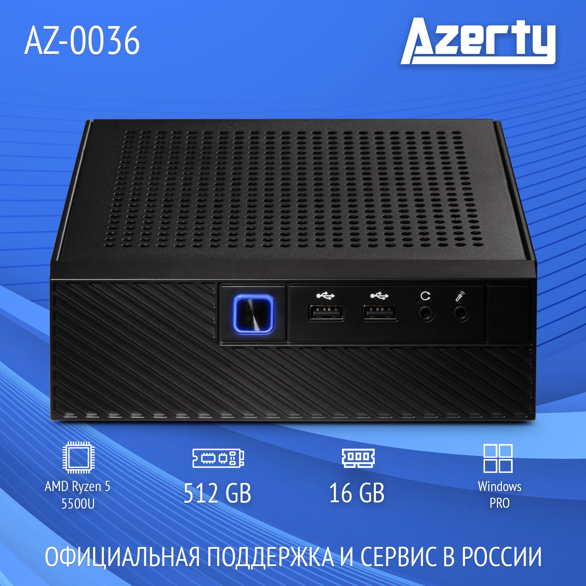 AzertyМини-ПКAZ-0036(AMDRyzen55500U,RAM16ГБ,SSD512ГБ,AMDRadeonVega7,Windows11Pro),черный