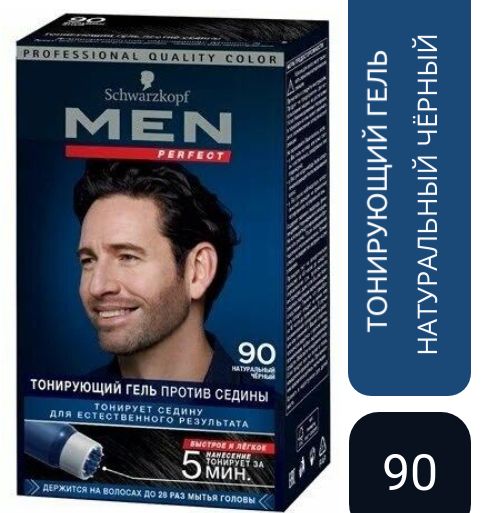 КраскадляволосSchwarzkopfMenPerfect,90натуральныйчёрный,80мл