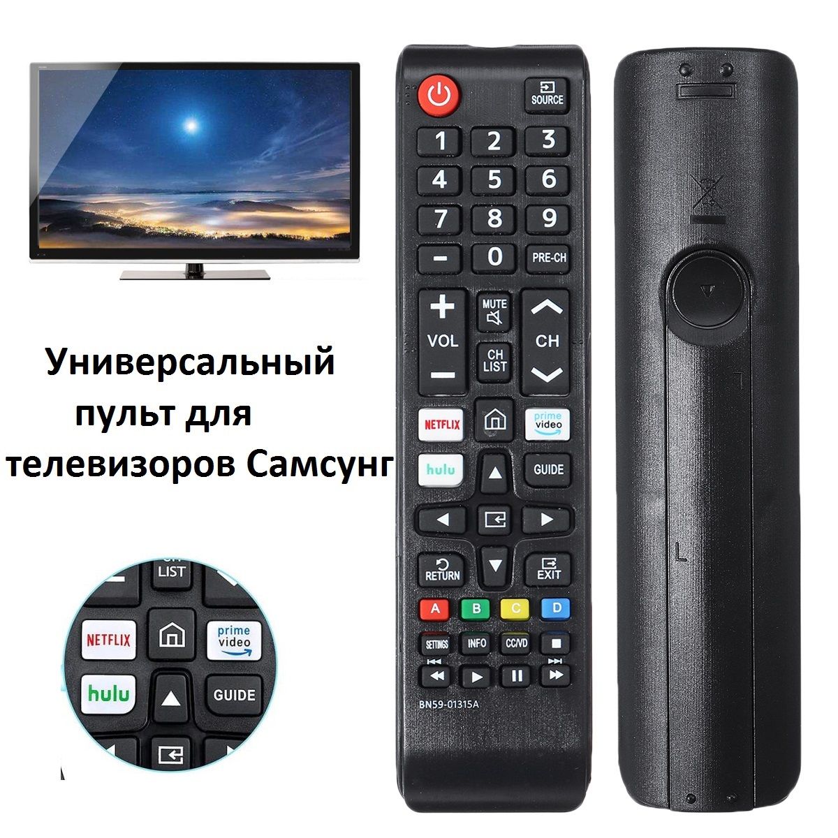 Пульт для телевизоров SAMSUNG. Подходит для Всех SAMSUNG Smart TV (LCD, LED TV).