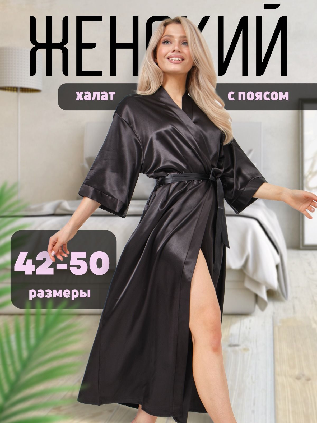 Халат купить на...