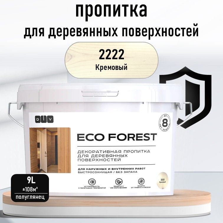 Пропитка для дерева, лазурь, DIV Eco Forest, 2222 кремовый 9л