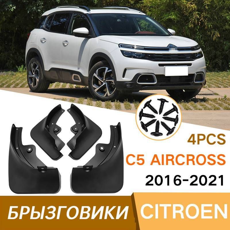 Крылодляавтомобиля,арт.ПодходитдляCitroenC5AIRCROSS2016-2021Крылодляавтомобиля/Брызговики,черное