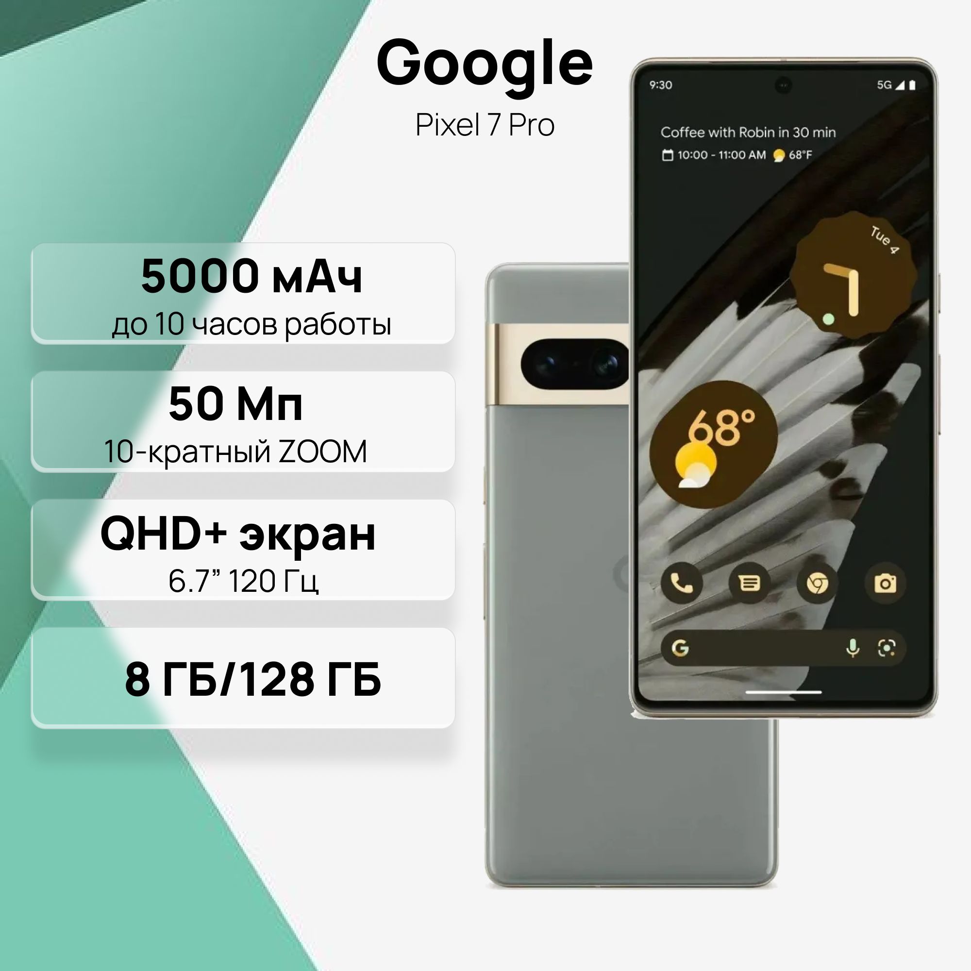 GoogleСмартфонPixel7ProUSA8/128ГБ,хаки