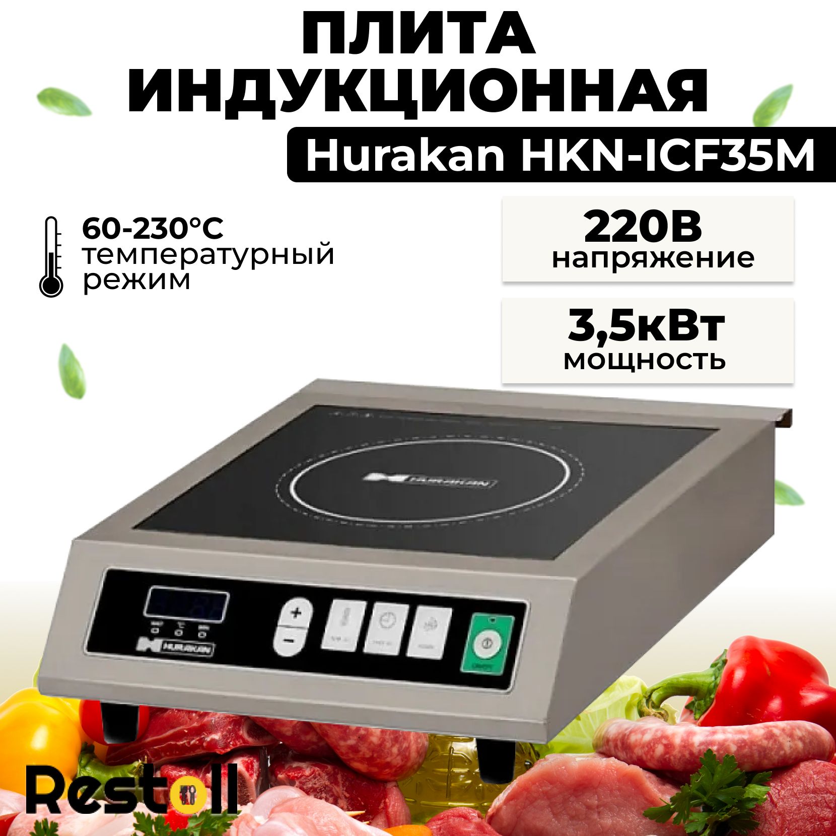 Плита индукционная Hurakan HKN-ICF35M