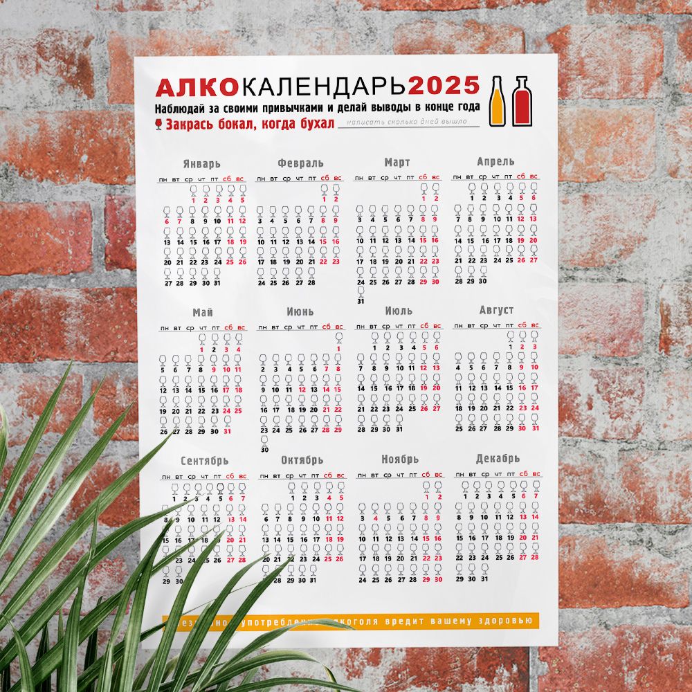 Календарь 2025 С Фото Заказать Спб