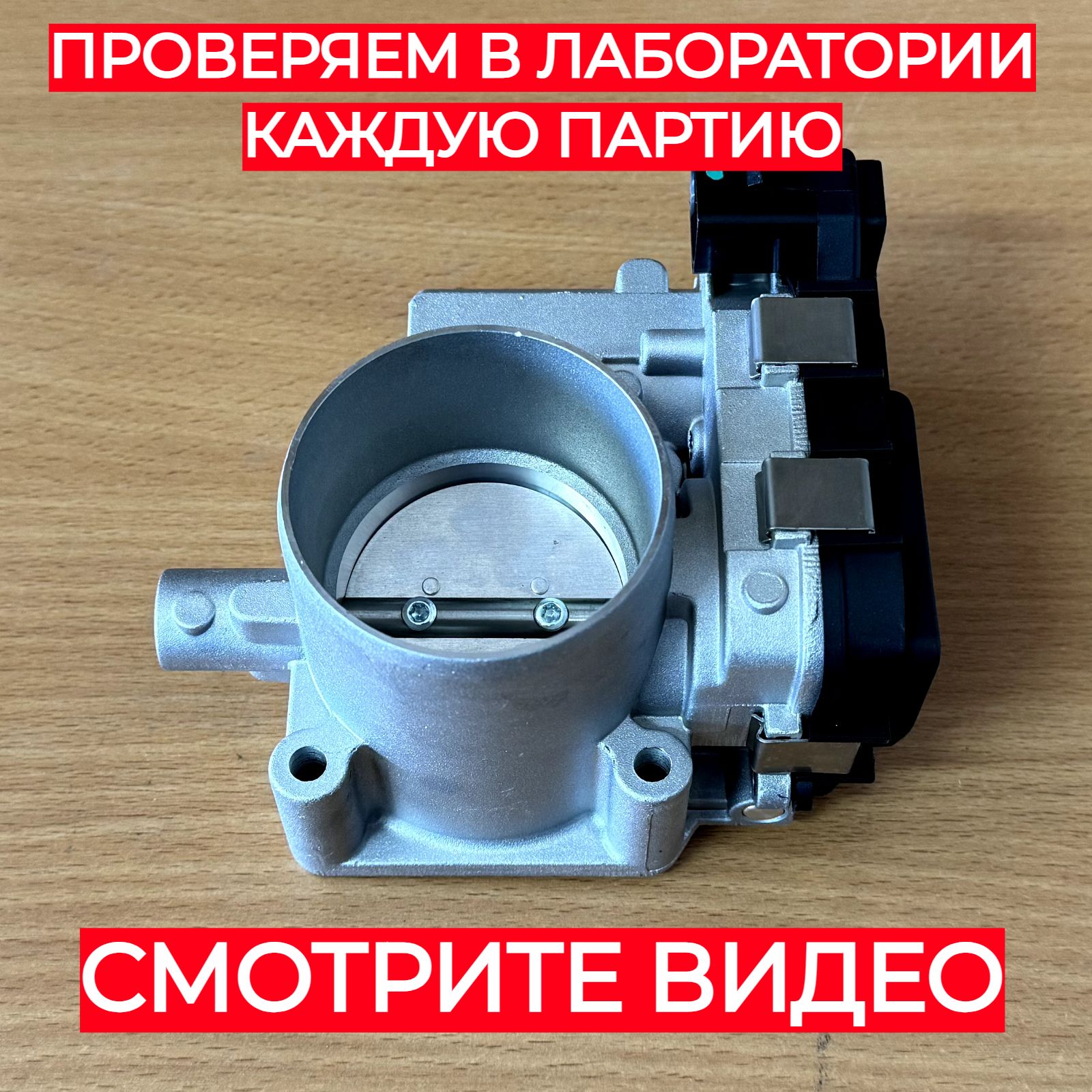 Дроссельная заслонка 03F133062B 03C133062M Фольксваген Ауди Шкода Сеат VW Audi Skoda