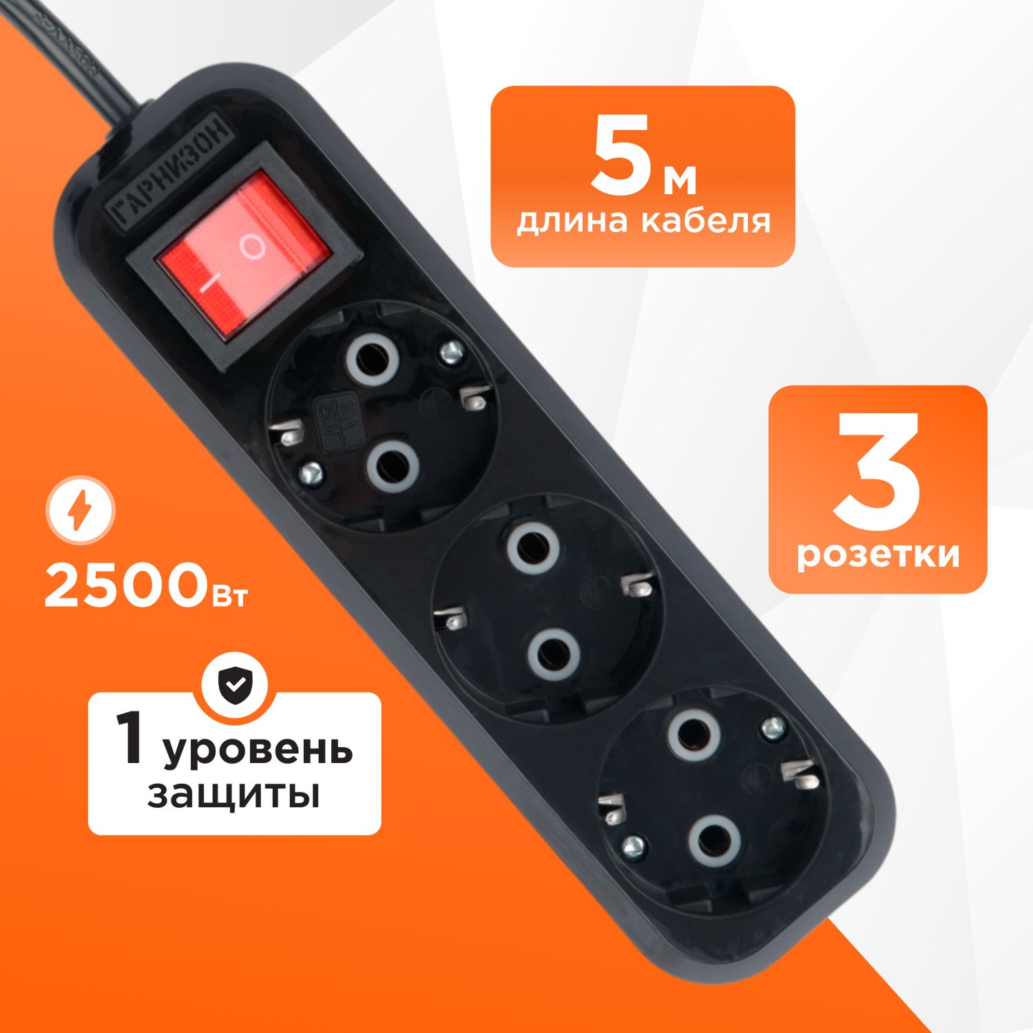 Удлинитель Гарнизон MP EPB-G3-B-5, 3р, 10А, 5м, 1мм2, ур.защиты 1, черный