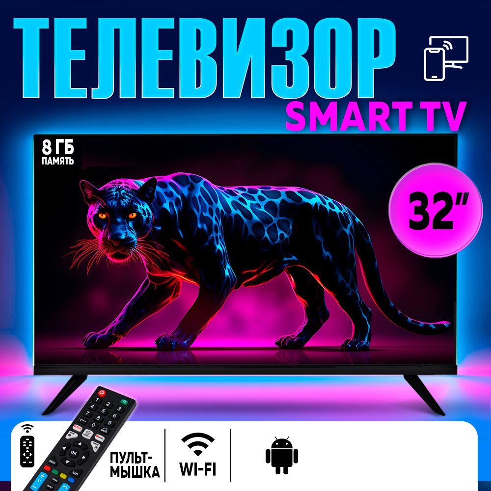 Телевизор32"FullHD,черный